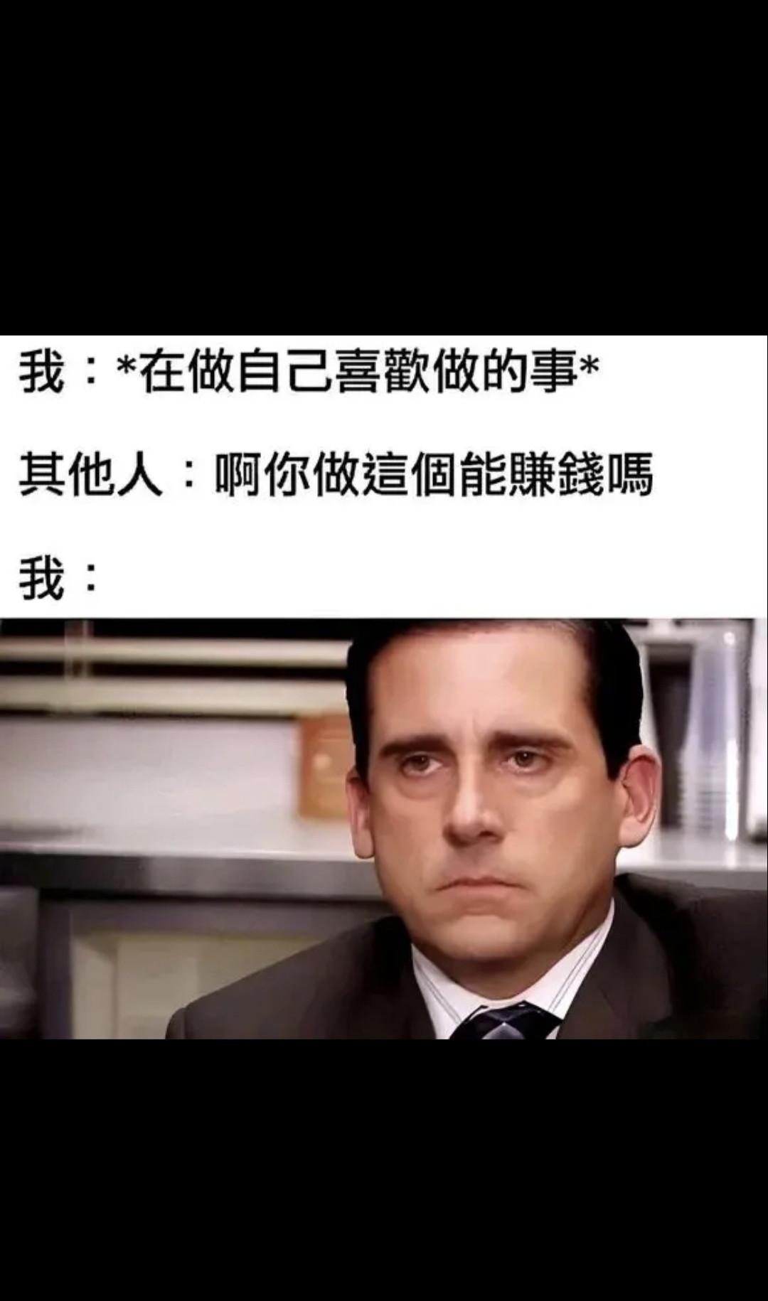 在做自己喜欢做的事