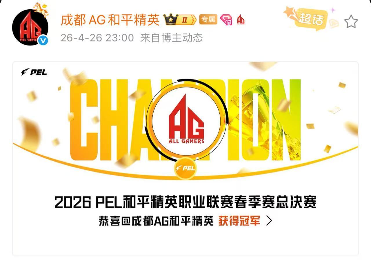 AG和26的缘分26对于AG来说可是耻辱啊，26连败