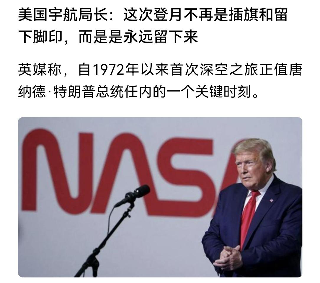永远留下来，还有一种可能，就是飞行器坠毁在月球，成为月球的一部分，永远在一起！美