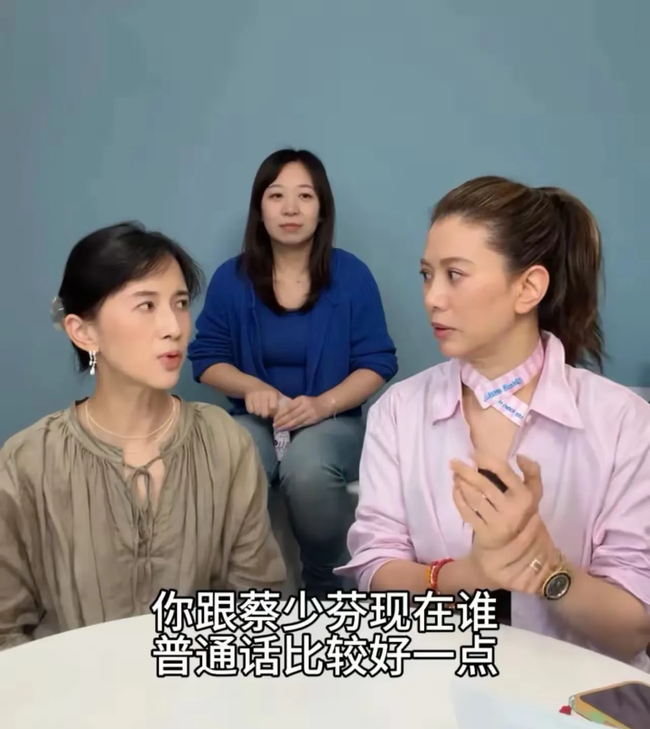 Papi酱问袁咏仪：“你跟蔡少芬现在谁的普通话比较好一点？”袁咏仪气坏了：“我跟你说你能不能找别的人