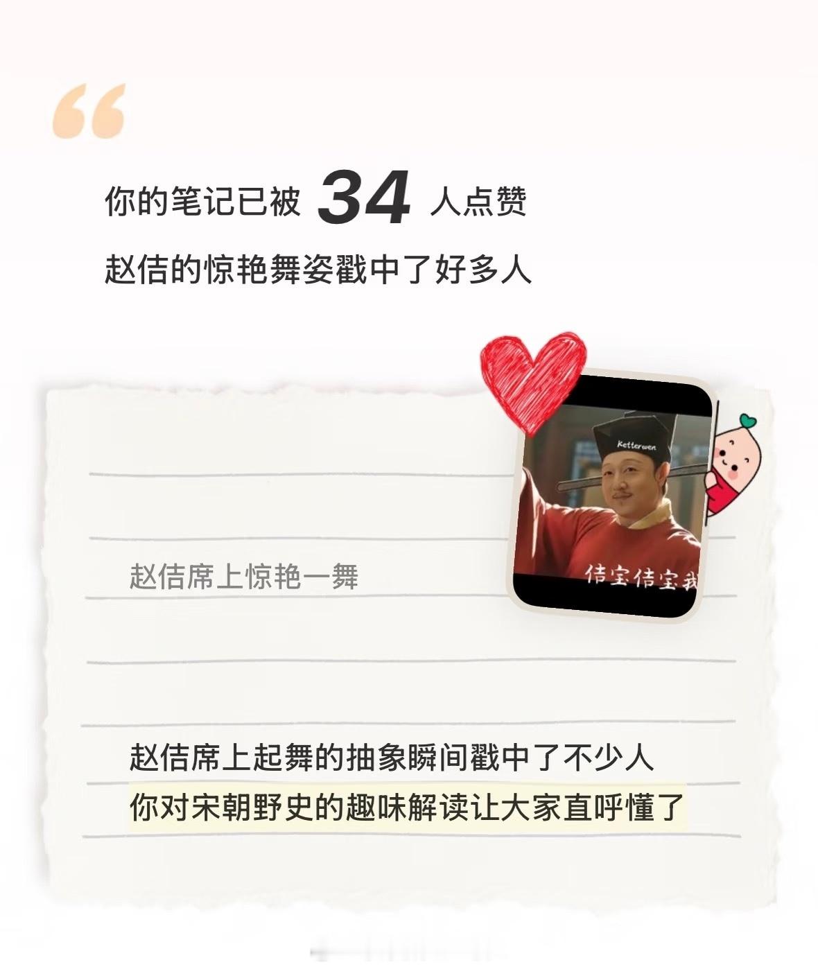 Woc牛逼[doge][doge][doge]佶宝被34个人看跳舞​​​