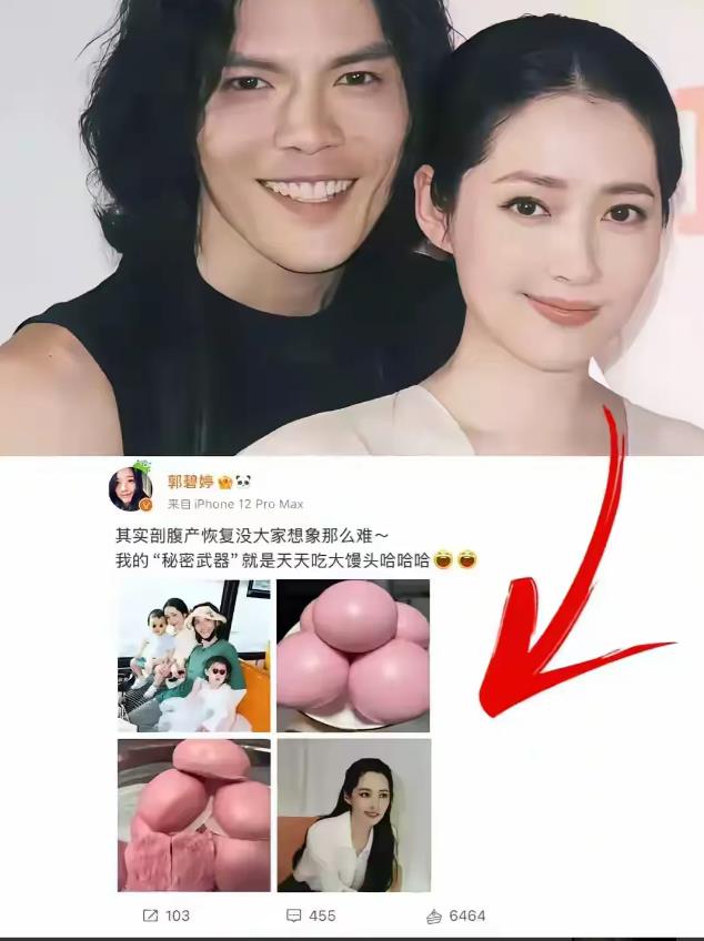 好奇郭碧婷说的每天吃大馒头是什么意思，这馒头颜色也很奇怪，怎么是粉红色的啊？加了