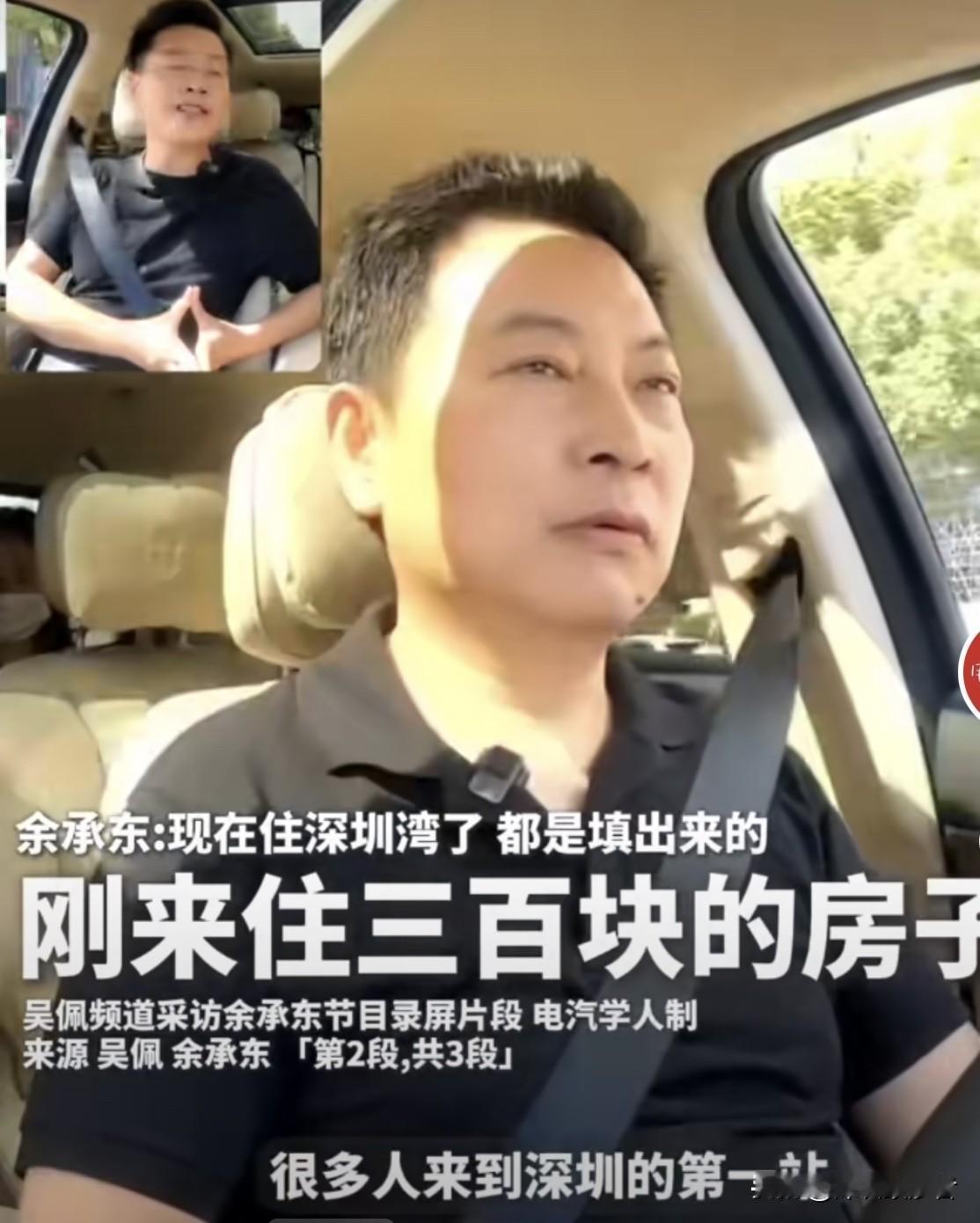 深圳出了很多厉害人物，但最容易引起年轻人共鸣的一个则是余承东。为什么呢？因为他是