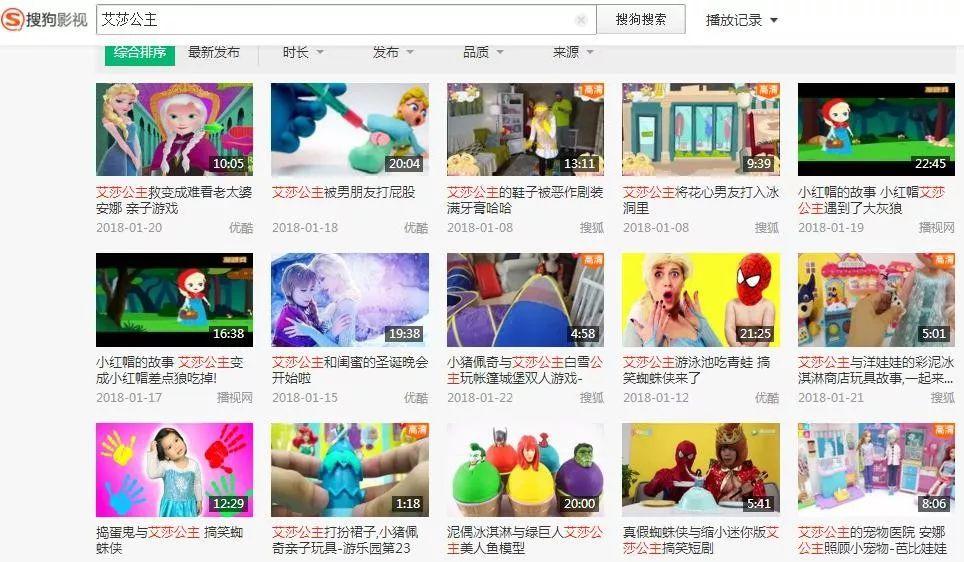 小心不良儿童动画, 毒害你的孩子