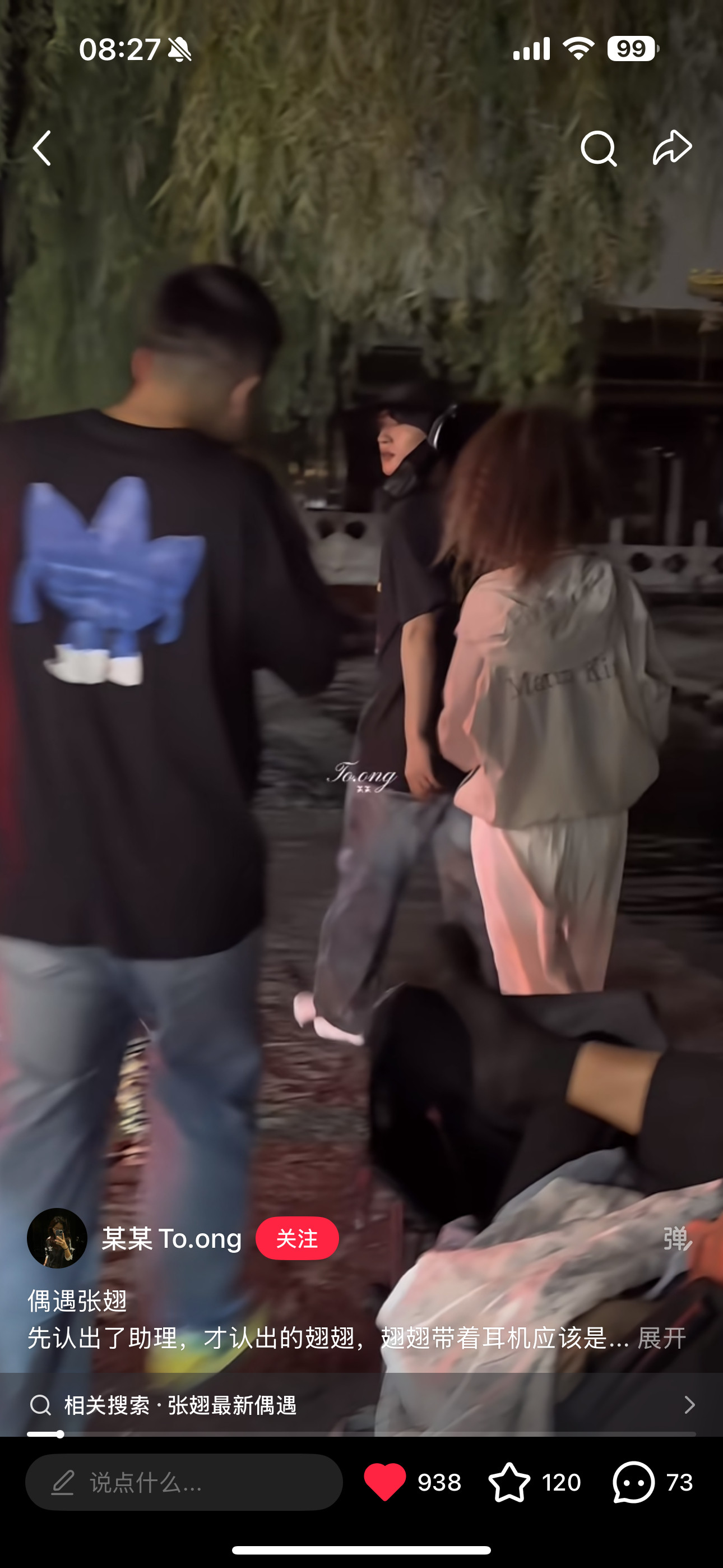 全世界都在偶遇张翅。。我怎么没去西湖溜达一圈啊
