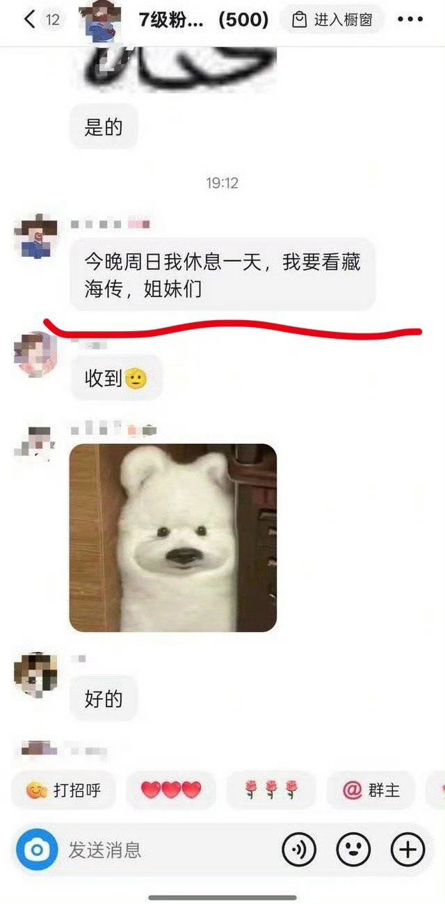 这个藏海传到底有多火​​​