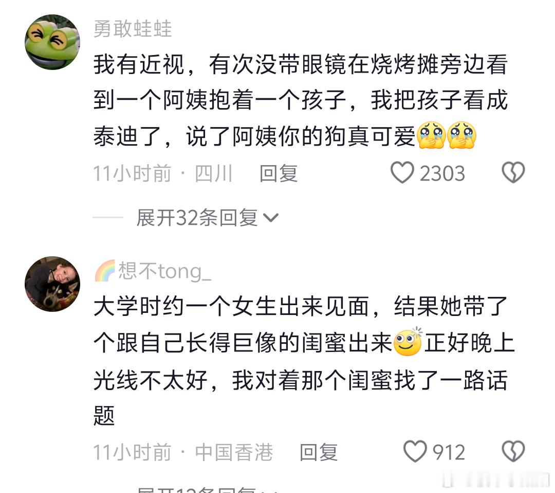 我已尴尬的脚趾抠地了[笑着哭]​​​