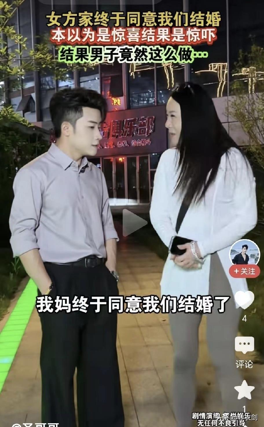 看到一件很现实的事。一男子和女友交往五年，本来准备结婚了。这天女友告诉他，家