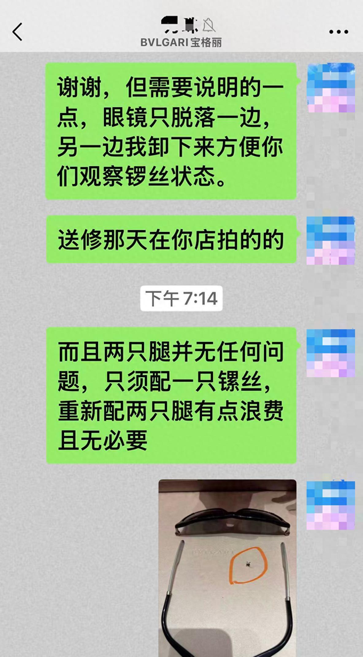广州，一男子花近5000元买的眼镜掉了颗螺丝，送去维修却被要求花998元“成对换