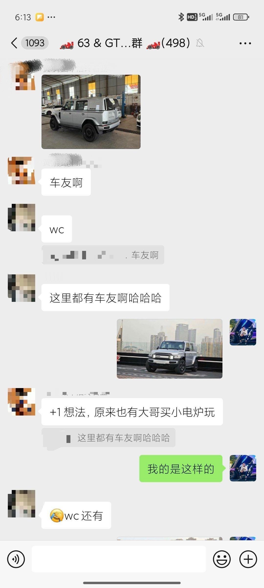 笑死我了，不聊不知道，一聊吓一跳在C63群里，好几个都入手玩icarv23了