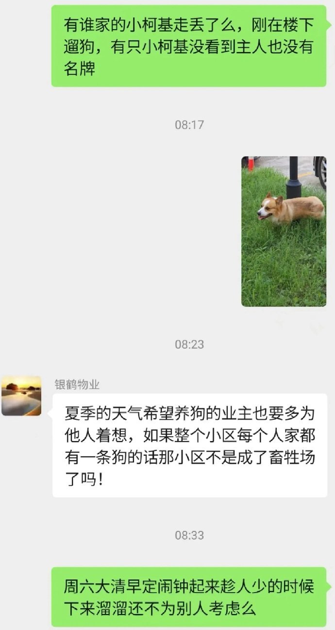 小区物业真的好牛