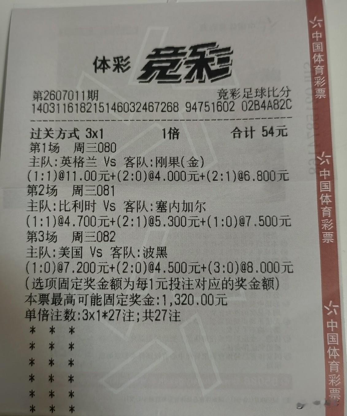 英格兰vs刚果（金）误打了1：1[捂脸哭]这一单，撕票吧[世界杯][