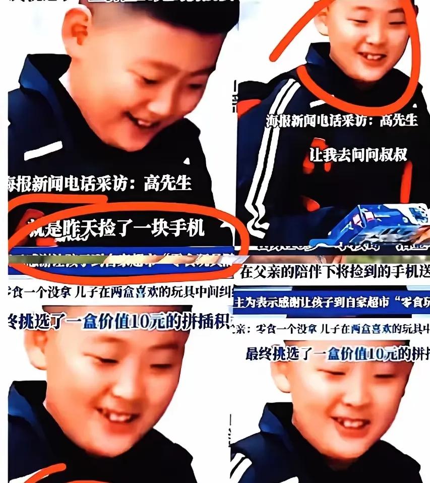 潍坊有个10岁的小男孩捡到手机后归还给失主，失主一激动,就让他在超市随便选，结