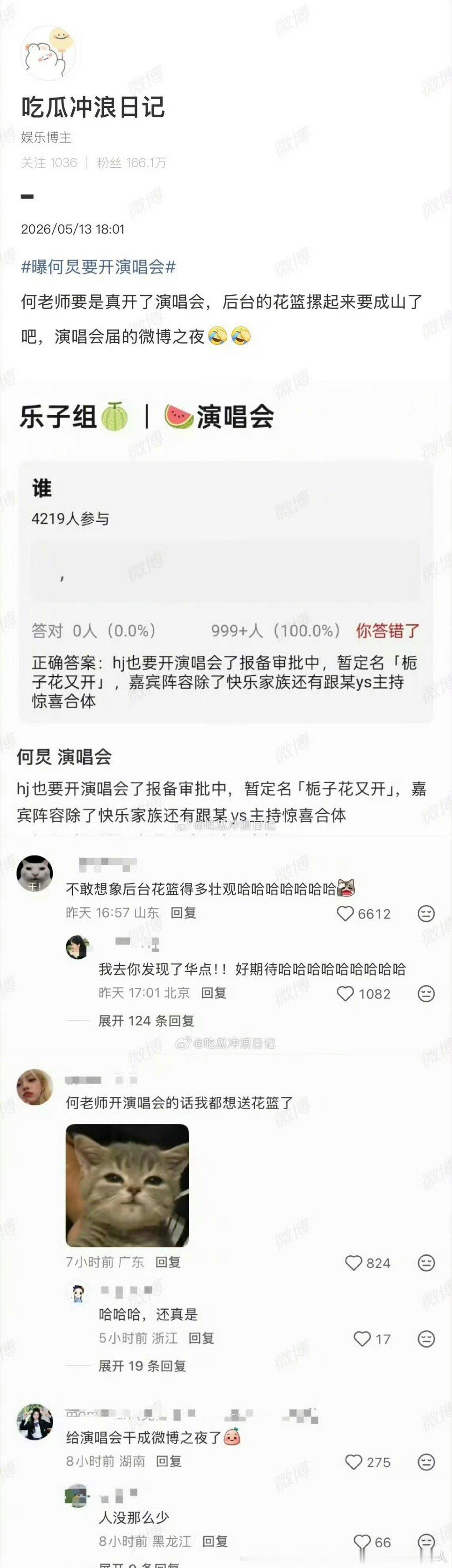 被谢娜“拉下水”了