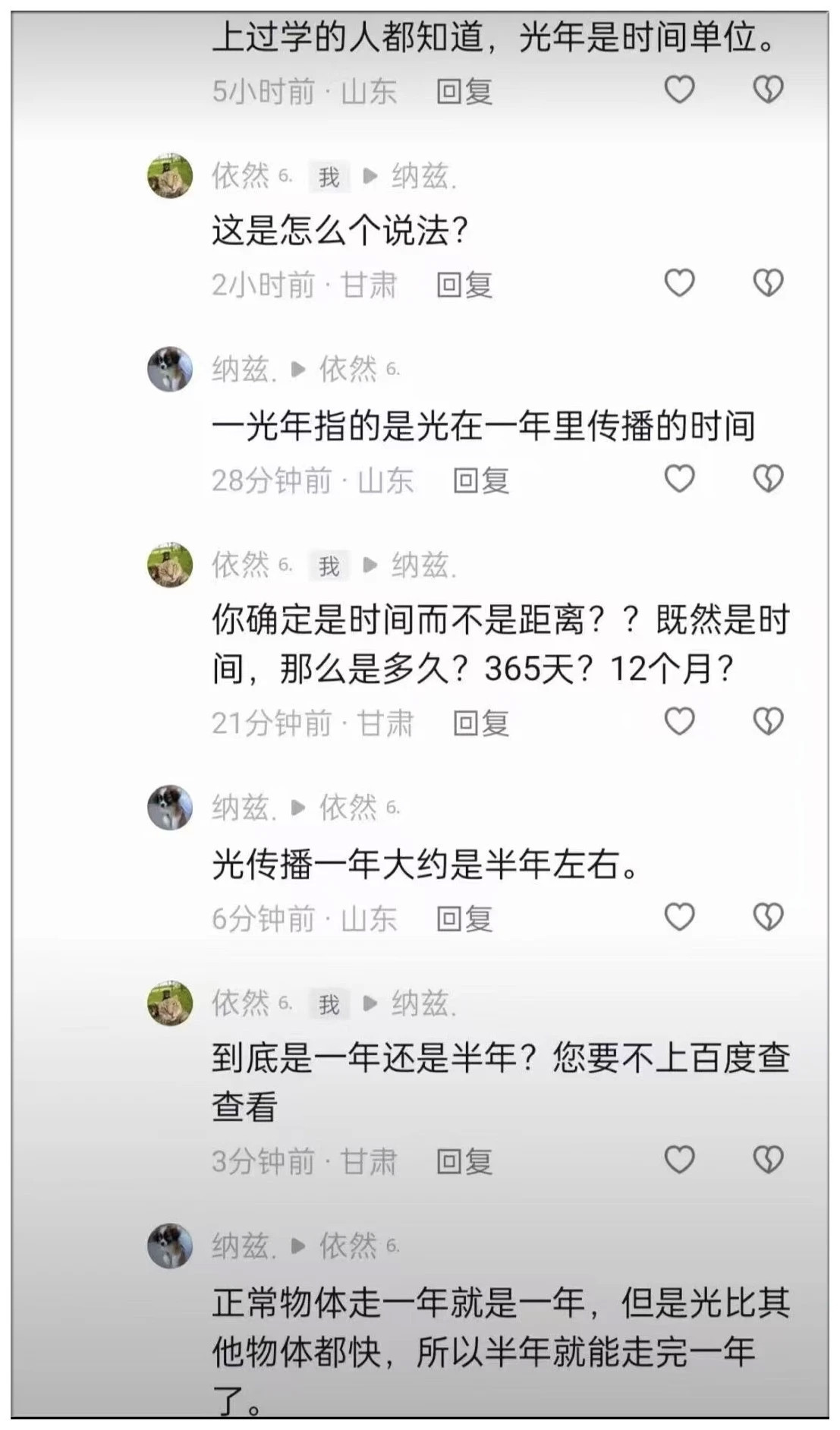 这是怎么个说法?