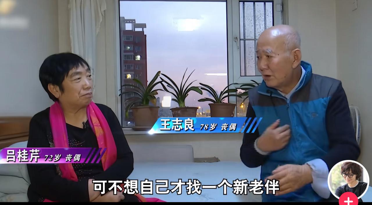 78岁丧偶大爷前去相亲，对面是72岁同样丧偶的大妈。谁料大爷开口三句话，直