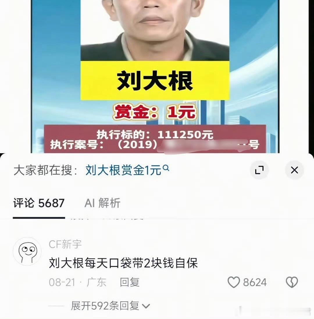 他上公交车我就不追了​​​