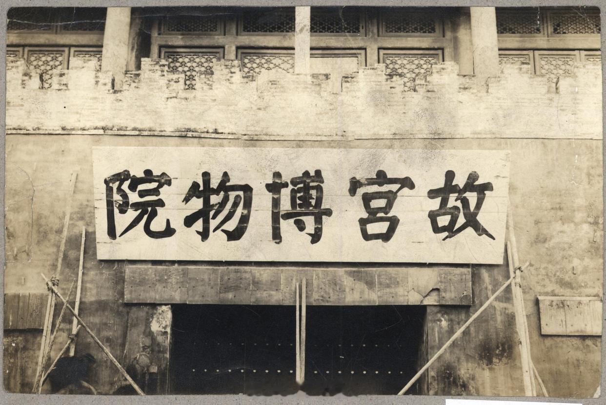 故宫博物院的成立在当时是非常仓促的。1924年10月，冯玉祥发动政变，囚禁曹琨，