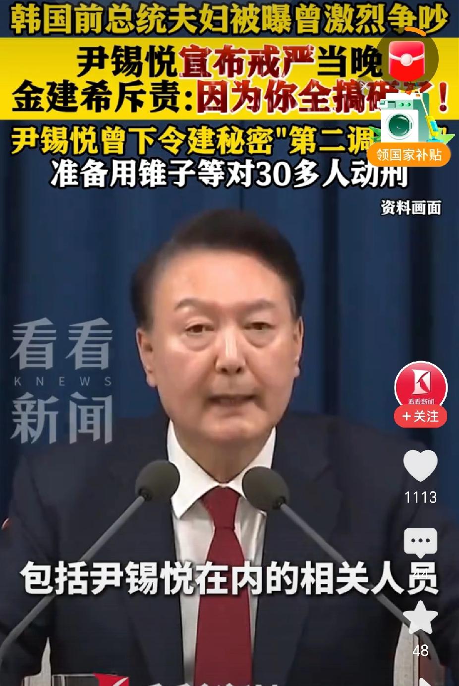 韩国政坛最近爆出大新闻！前总统尹锡悦等24人因策划“紧急戒严”被正式起诉，内幕细