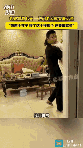 “直接破防了！”一男子在客厅里抱着女儿走来走去哄女儿睡觉，突然听到开门声，他转身