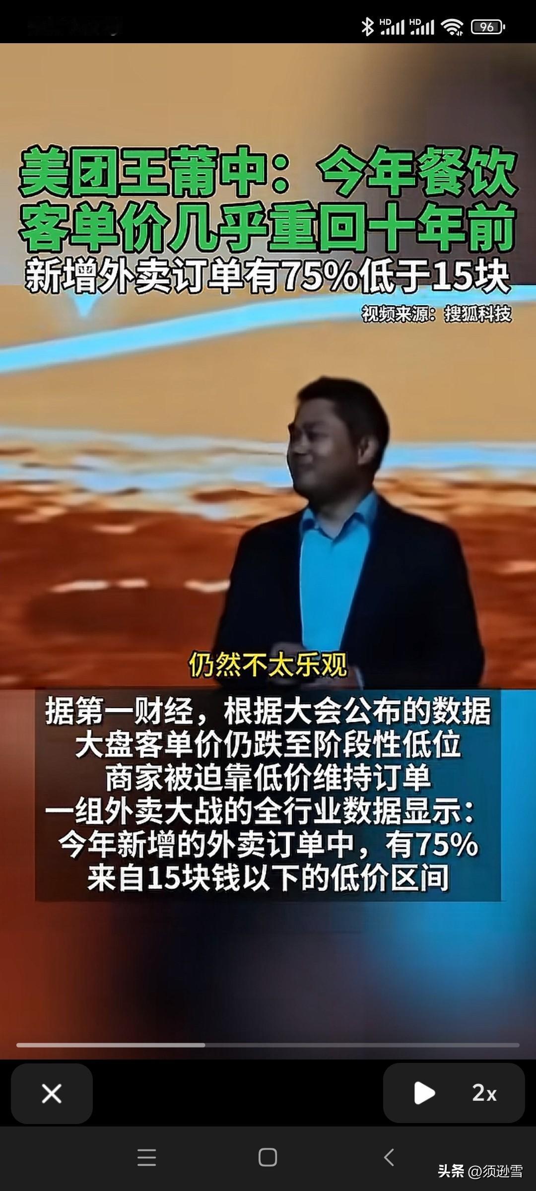 美团订单的单价降低了！而且是直接到了好2015年的水平。我想，一来是因为外卖