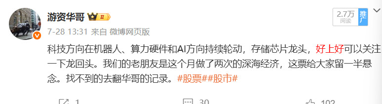 东方精工sz002611隔夜吃肉止盈！！好上好有蹲到的朋友吃大肉止盈