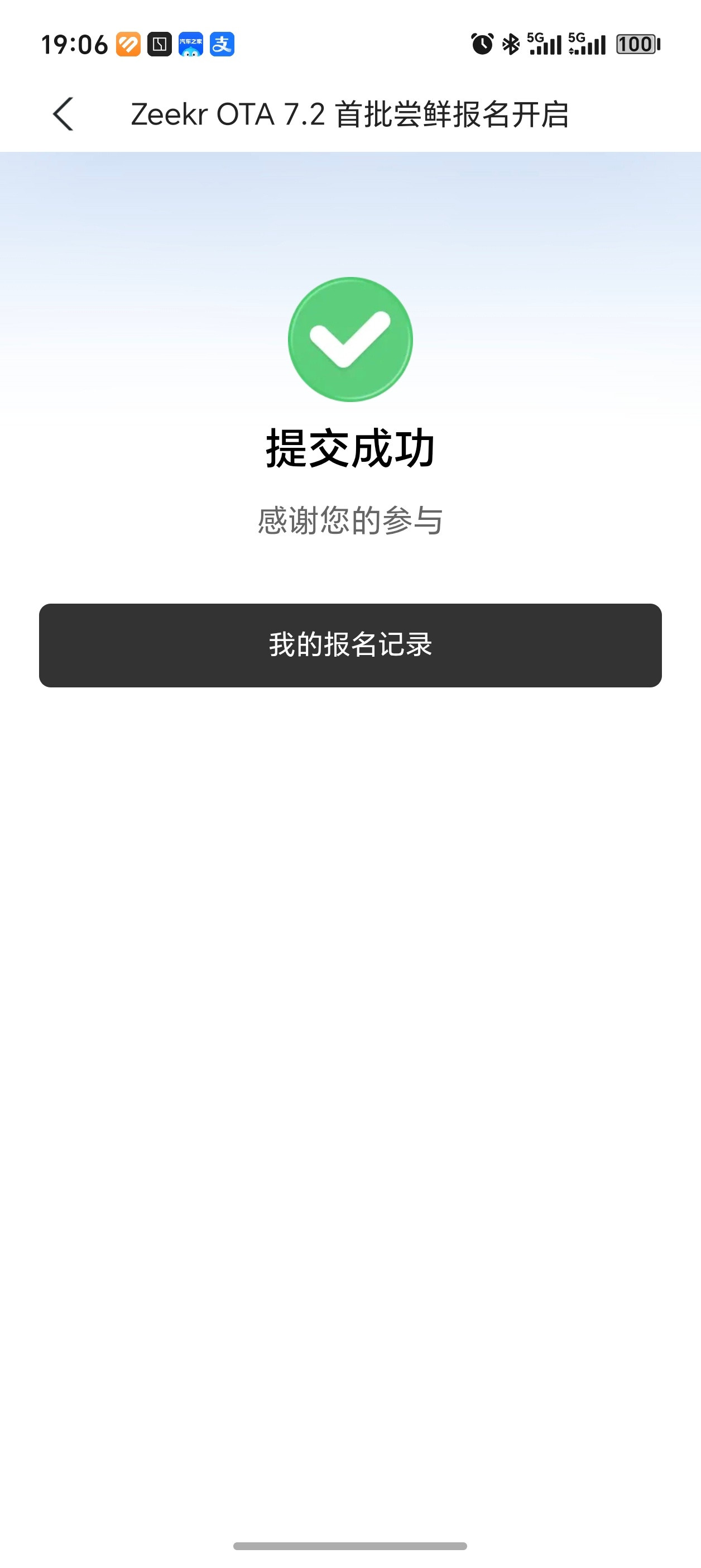 千呼万唤始出来，也总算是赶上OTA的班车了，还有很多座