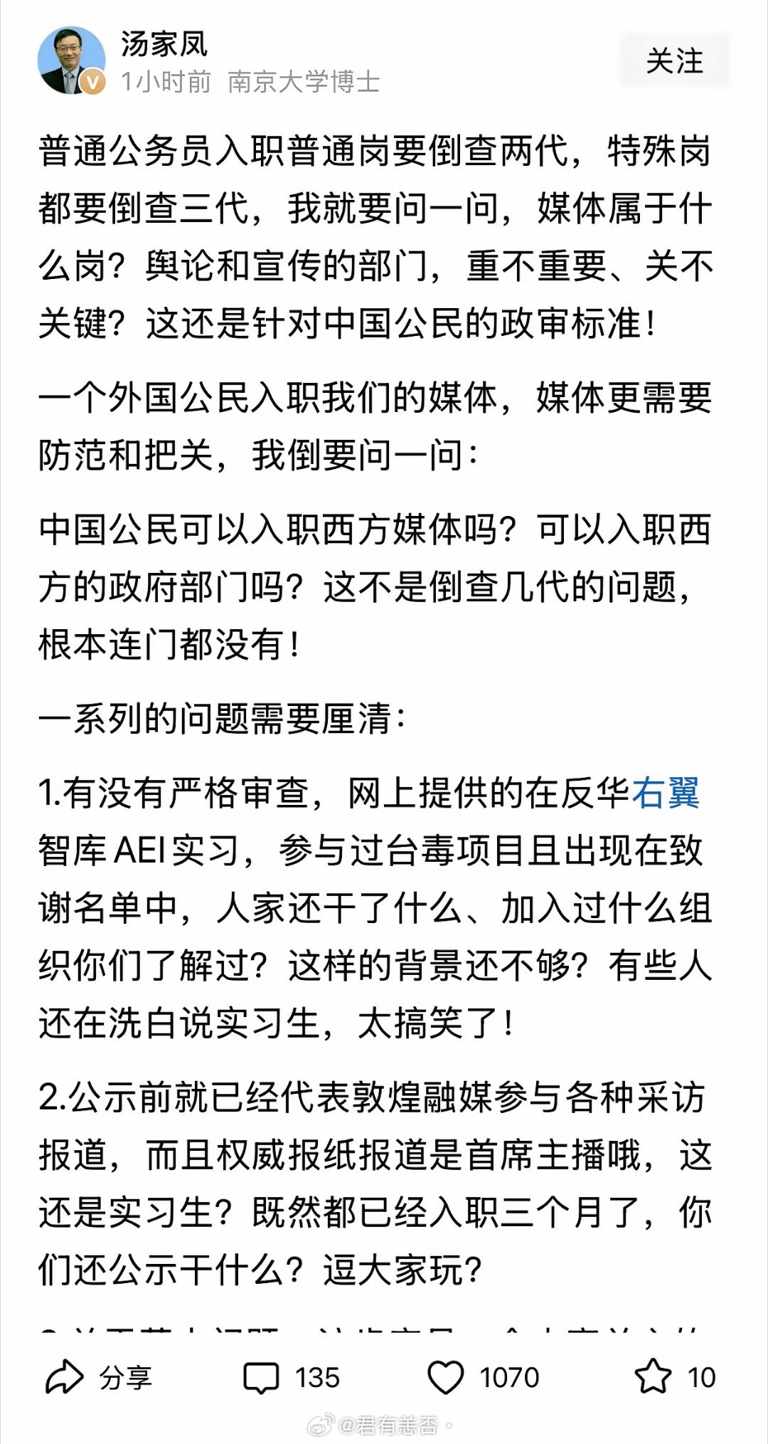 新华社那篇稿子发在一个多月前，标题里的"古爱华"三个字是带着笑的——放弃北上广深