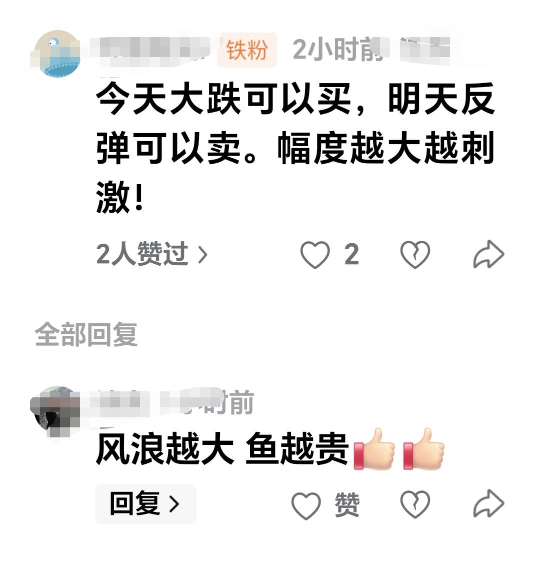 基金：今天大跌可以买，明天反弹可以卖，幅度越大越刺激！这是一位朋友的留言，谢谢