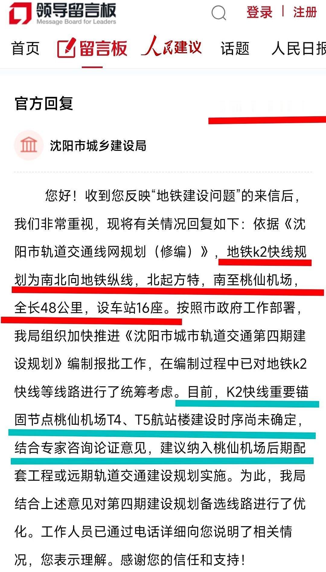 K2线，听着是真提气。北到方特，南到机场。但你知道最骚的操作是什么吗？它的命
