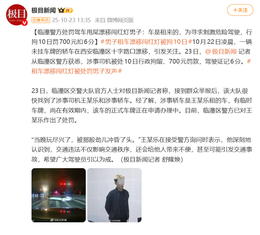 又是某品牌的车？22日凌晨，一辆未挂车牌的轿车在西安临潼区十字路口漂移，引发广泛