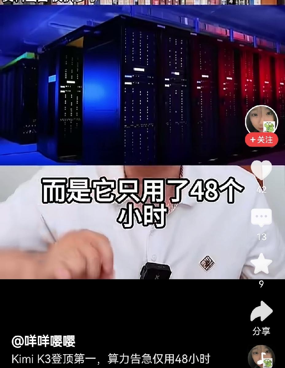 【KimiK3发布性能登顶，仅48小时算力告急】KimiK3一经发布便火爆异