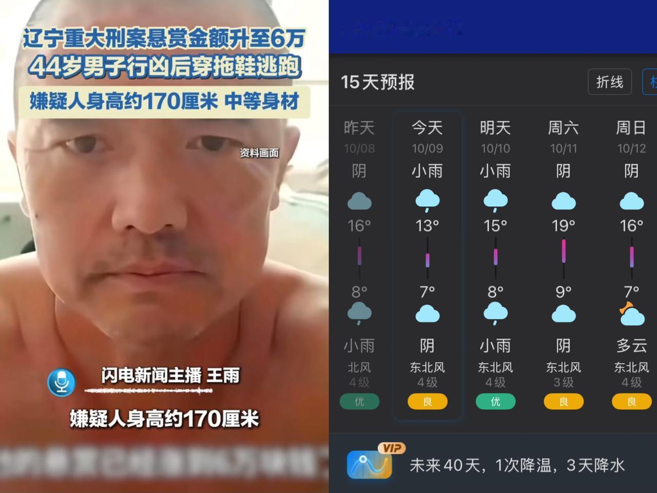 辽宁绥中高大友这事儿，说他凶多吉少都不够，简直就是“大自然早把退路堵死了