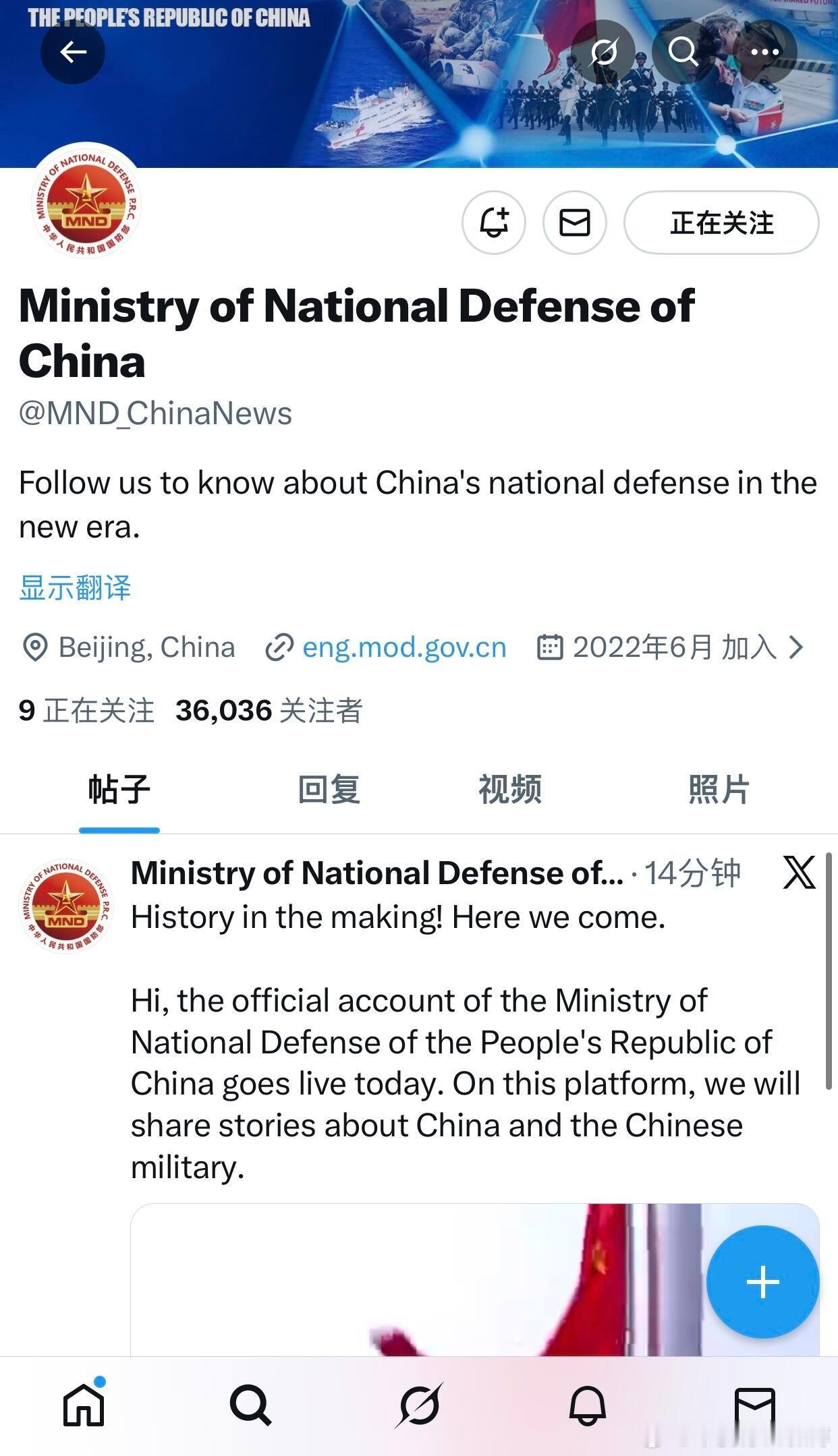 国防部在X上的账号，两边吵起来了……