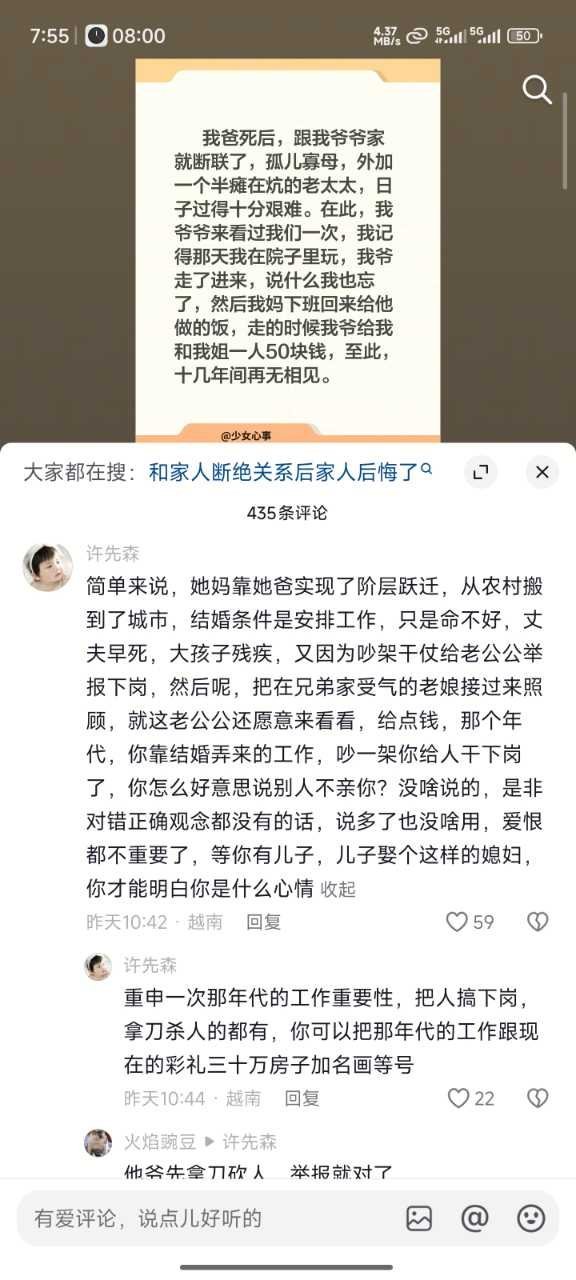 笑死，道德资产论一路上分​​​