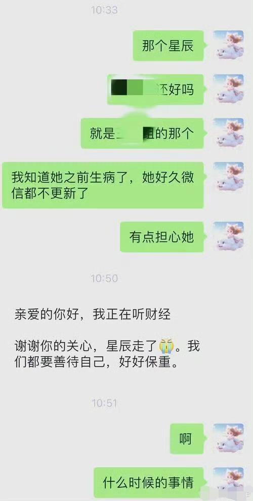 收到了去世好友的微信回复。