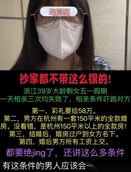 现在资本的毒鸡汤，很成功的洗脑了很大一部分女性，孤独终老！浙江39岁的大龄剩女