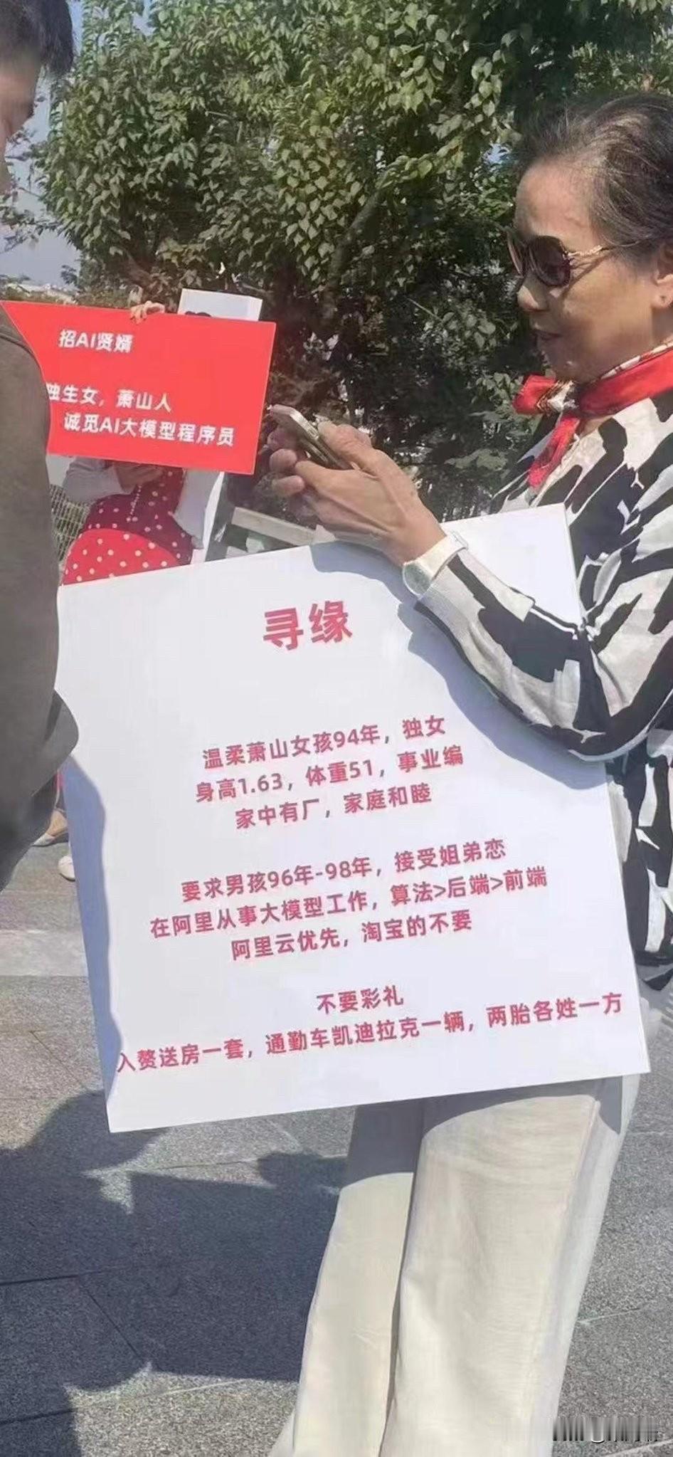 AI不仅仅是科技风口，它已经成为了丈母娘眼中的“硬通货”。这幅图片显示了在2