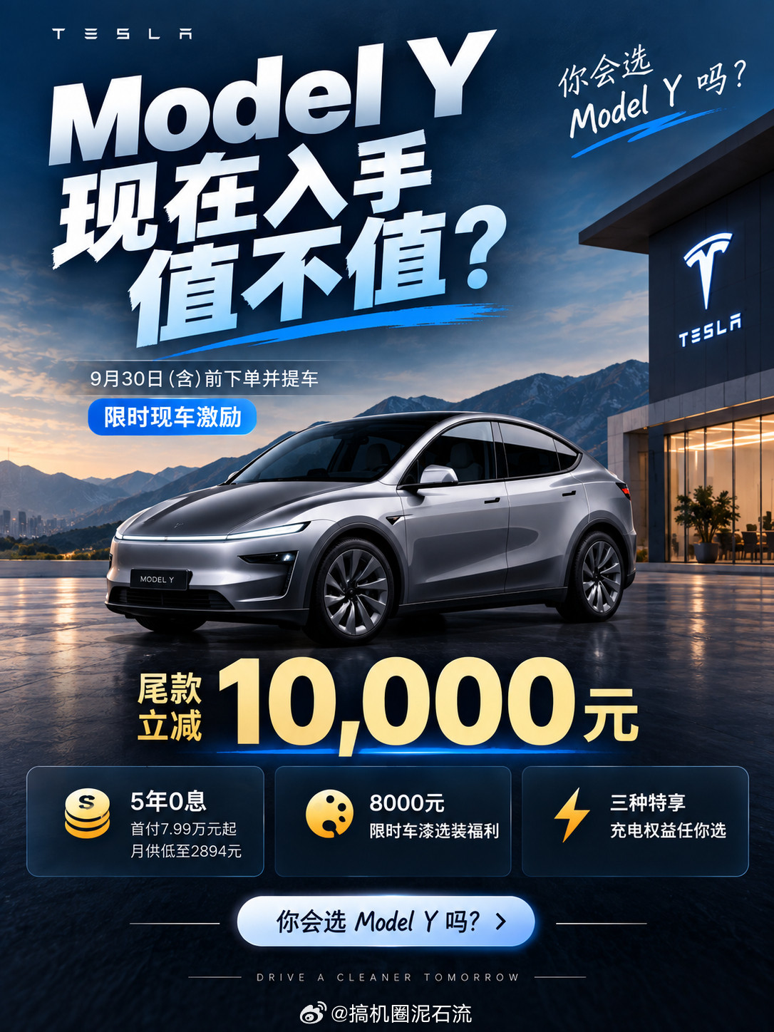 特斯拉降价这么多次确实没有听说过有车主维权呢？特斯拉降价无人维权是老车主不在