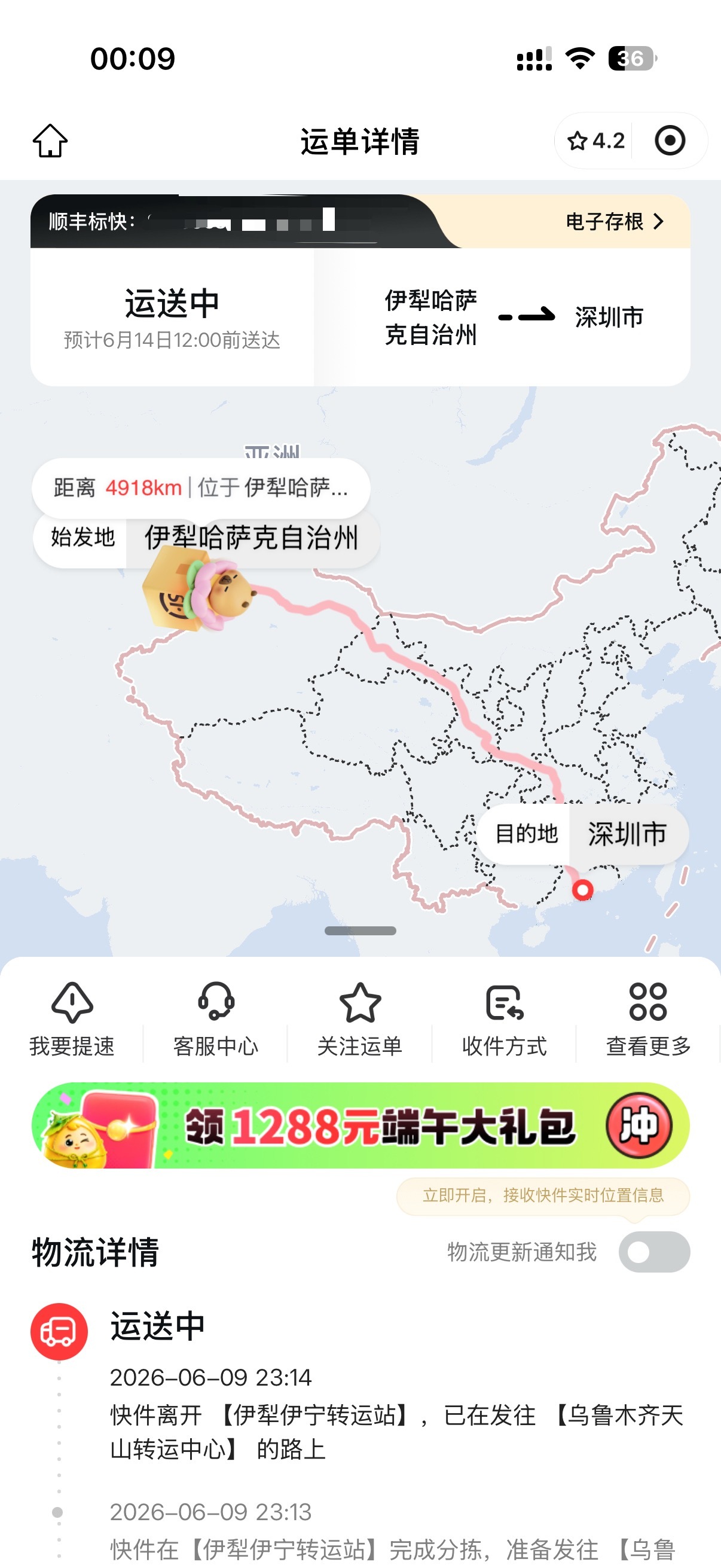 好远的一次运输，小羊啊快和你的新疆妈咪说再见，给你上深圳户口