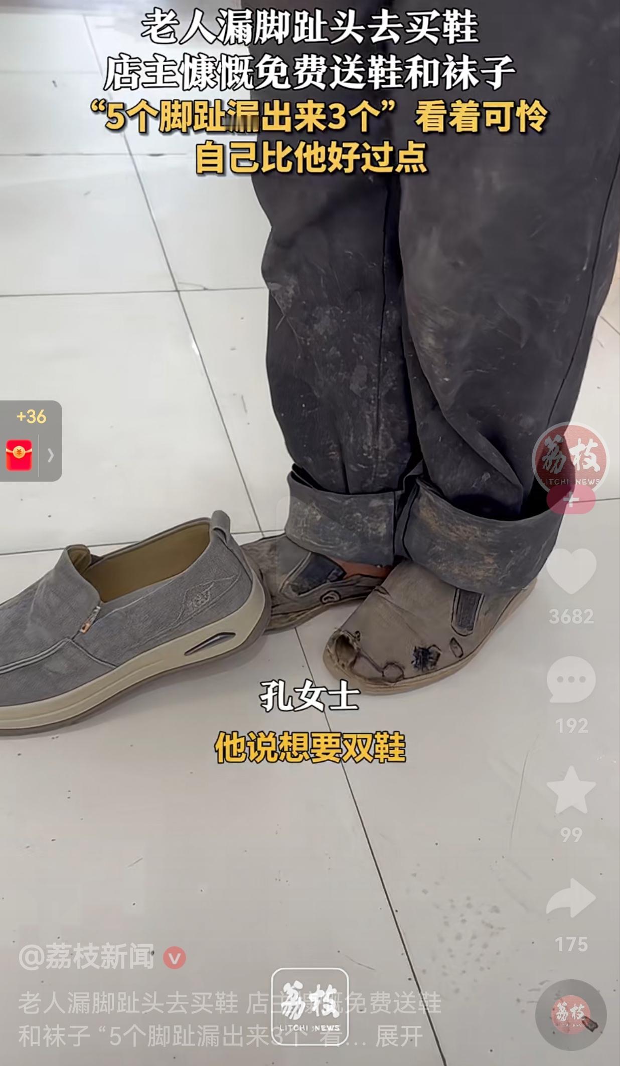 太可怜了！12月5日，河南濮阳一鞋店来了一位老人，老人蹑手蹑脚地走进鞋店，对女店