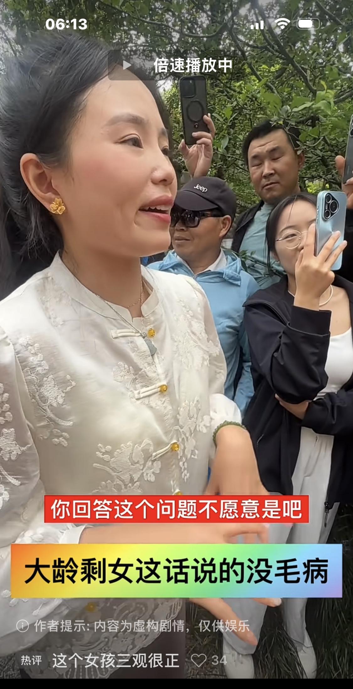 网红欧阳微微，她是大龄剩女，她最近在杭州万松书院说：我嫁给你了，我接受你的父母，