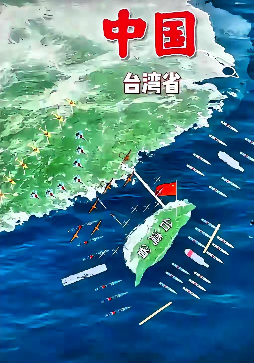 台湾回归，意义非凡！军事上，台湾扼守东海与南海战略要道，是西太平洋关键节点。东部