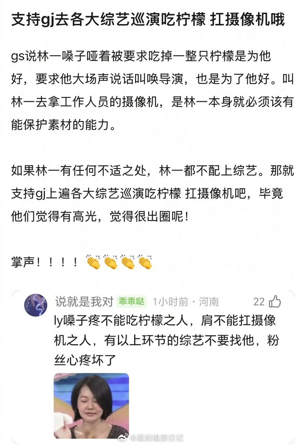 龚俊和林一在《地球超新鲜》发生啥了