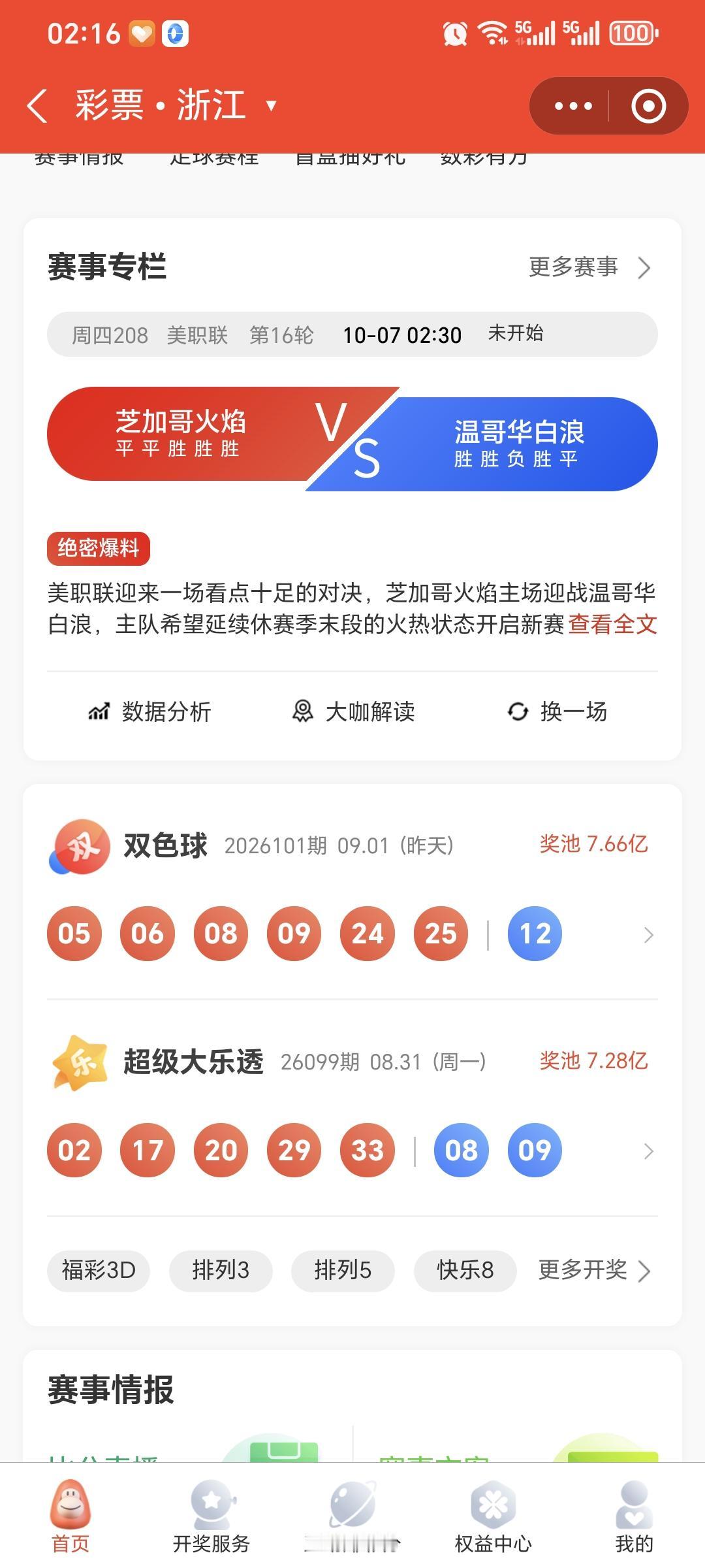 我去，3连号！奇葩！也不知道咋总出现这种令人百思不得其解，解后又脑瓜子嗡嗡的