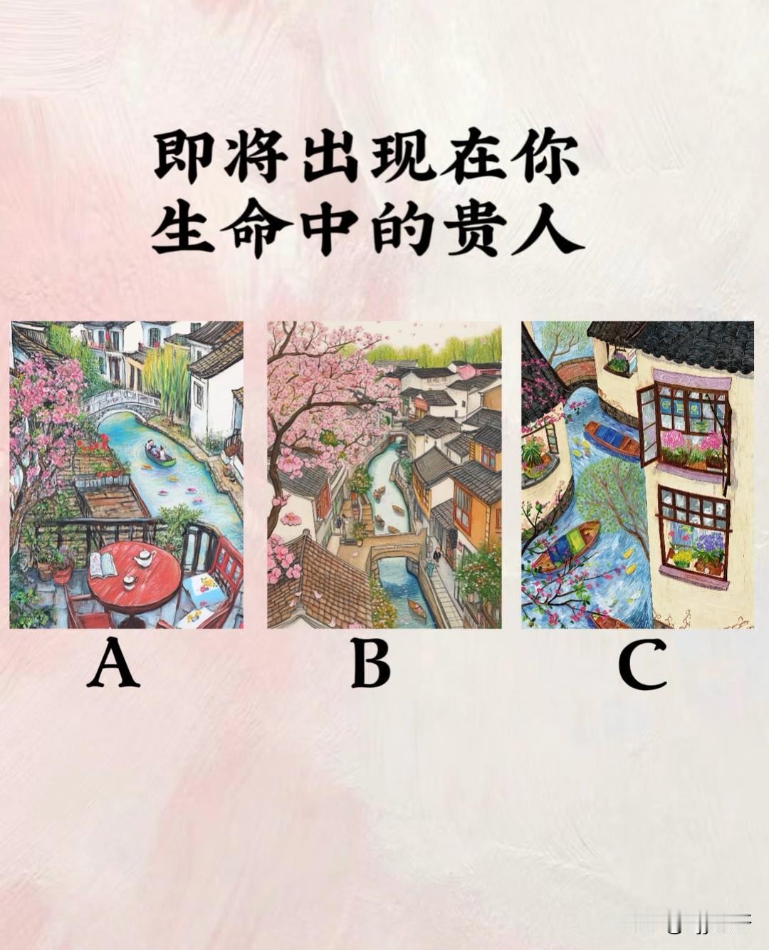 即将出现在你生命中的贵人