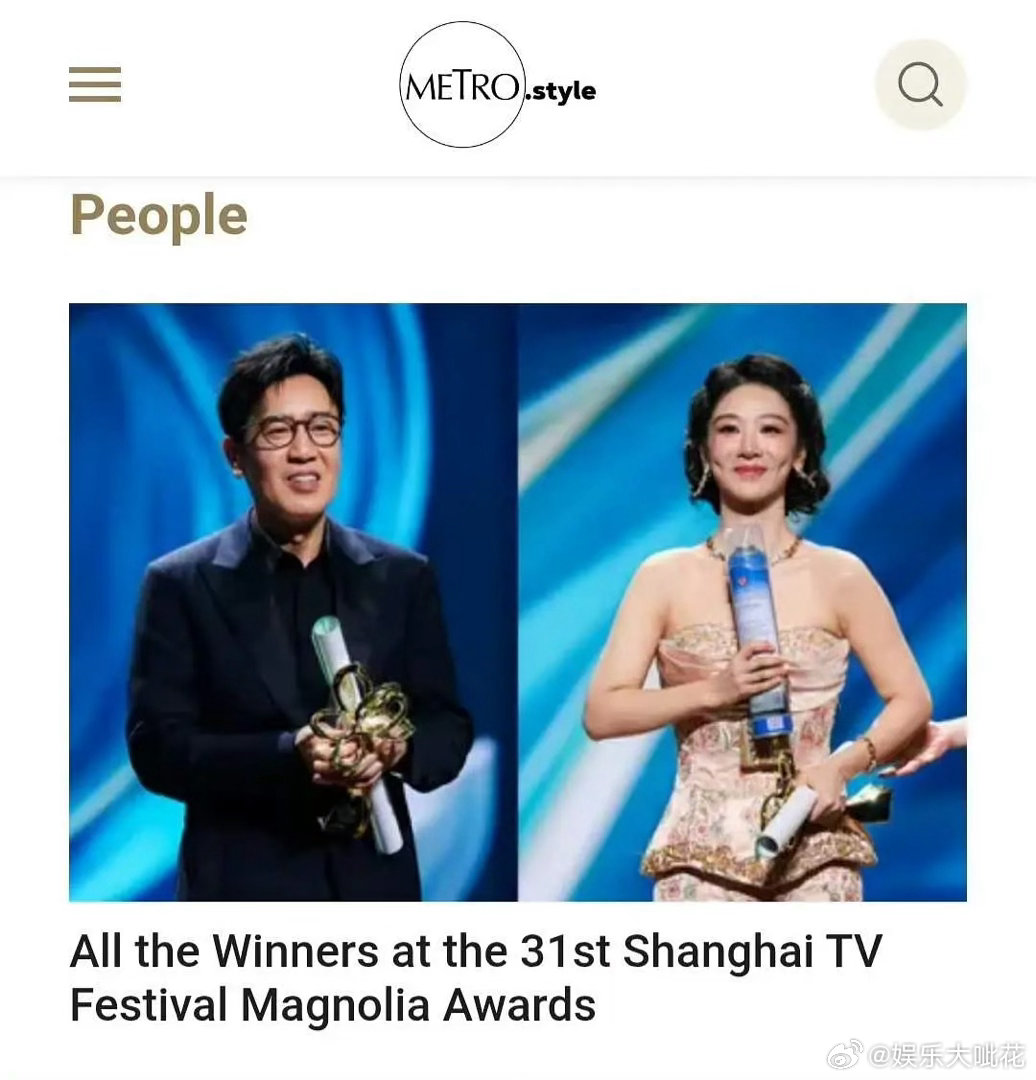 新华社，央视，香港文汇报，美通社，菲律宾媒体，报道杨紫首位90后白玉兰视后诶90