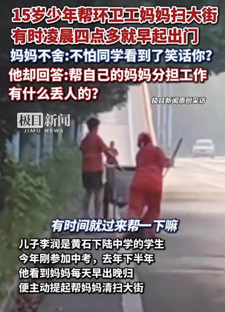 看到这个“10后”少年的“做法”，你会不会掀开被子打几巴掌自己还在睡懒觉的娃娃？