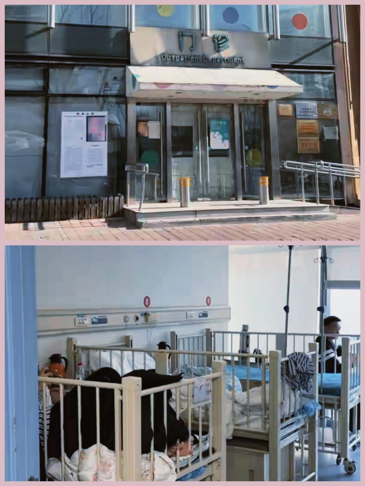 竟然，还有医院在用十年前的病床？说出来你可能不信。因房租已欠几千万，法院都