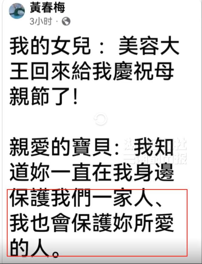 S妈深夜AI合成大S声音为自己庆祝母亲节，本来觉得挺可怜，但一听内容，还是算了吧